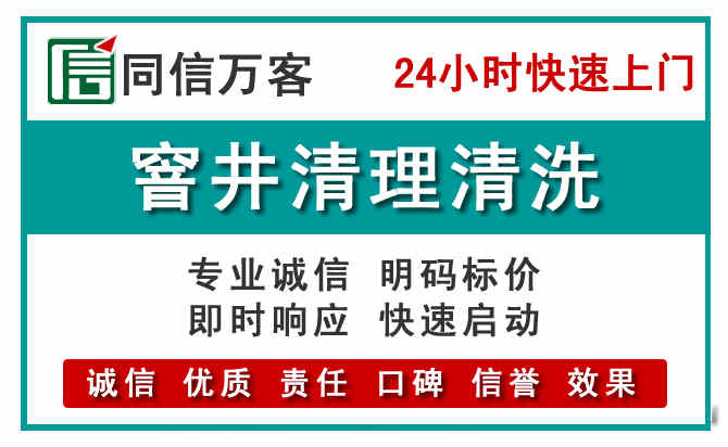 萧山区窨井疏通清理