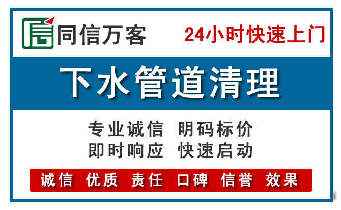 萧山区下水管道疏通清理