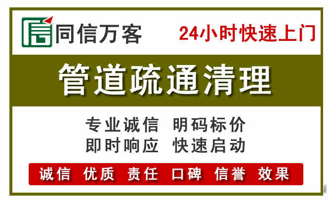 萧山区管道疏通清理