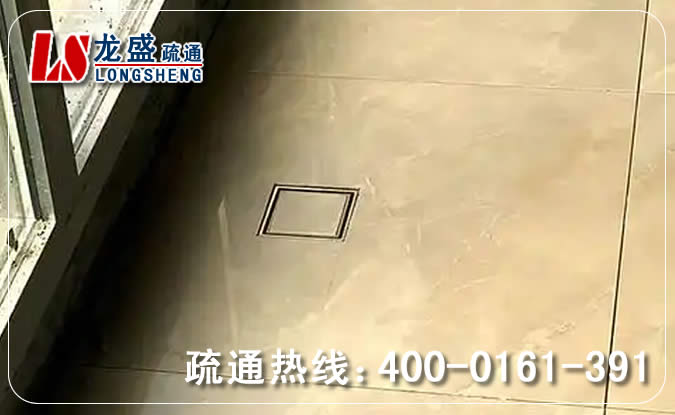 萧山区阳台疏通地漏管道